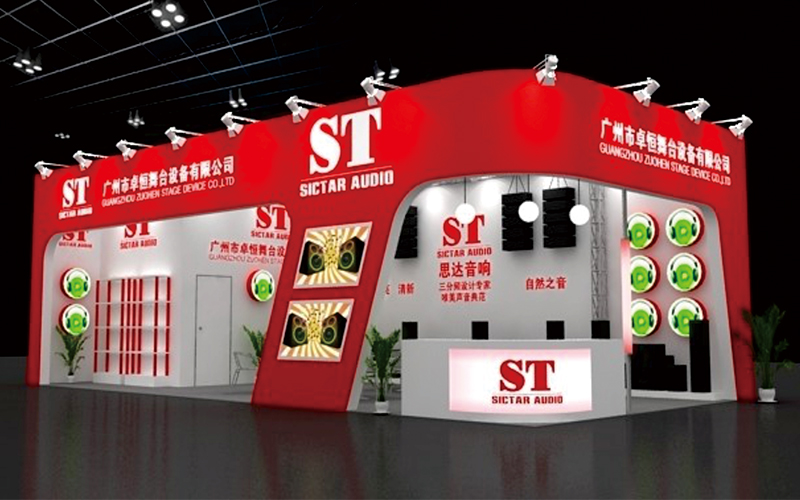 音響展展台設計搭建